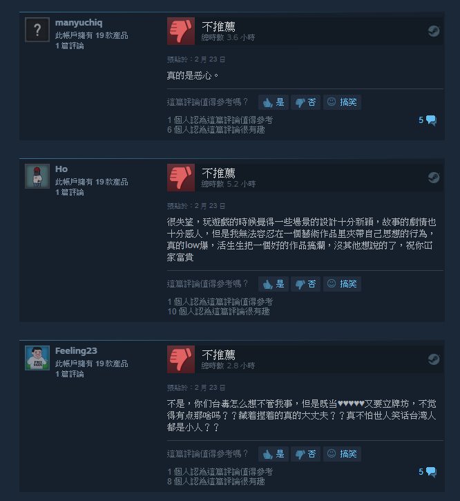 [Game] 赤燭遊戲《還願》「熊維尼符咒」事件，從理性面來分析四個是非對錯！ - 阿祥的網路筆記本