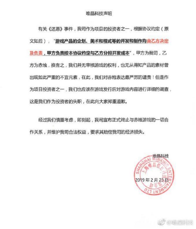 [Game] 赤燭遊戲《還願》「熊維尼符咒」事件，從理性面來分析四個是非對錯！ - 阿祥的網路筆記本