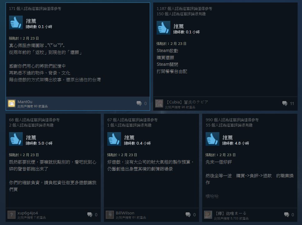 [Game] 赤燭遊戲《還願》「熊維尼符咒」事件，從理性面來分析四個是非對錯！ - 阿祥的網路筆記本