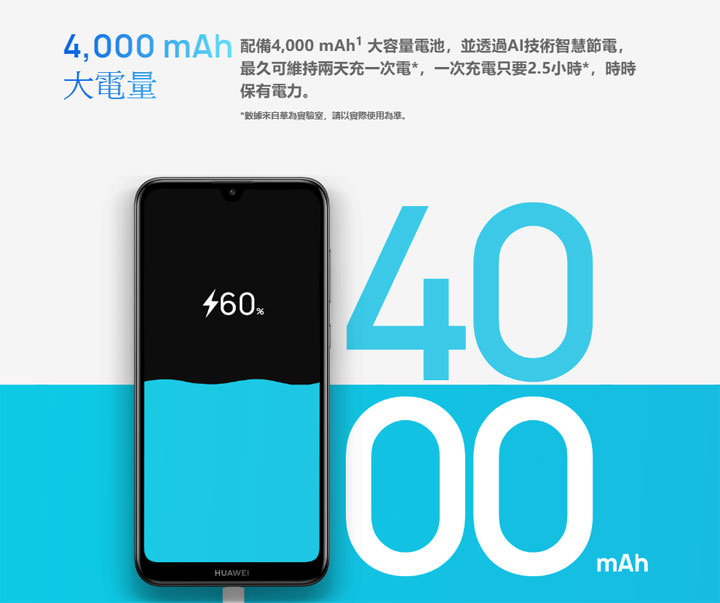 [Mobile] 華為推出 HUAWEI Y7 Pro 2019 ，主打超高 CP 值、最符合年輕小資族需求！ - 阿祥的網路筆記本