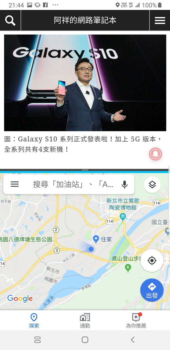 [Mobile] 升級 One UI 後，三星手機「多重視窗」該怎麼開啟？（Note9、S9 / S9+、S8 / S9+…等手機適用） - 阿祥的網路筆記本