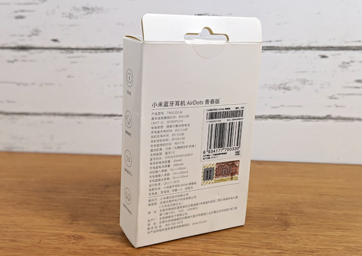 小米藍牙耳機 AirDots 青春版開箱:CP 值超高的真無線藍牙耳機! - 阿祥的網路筆記本 小米藍牙耳機 AirDots 青春版開箱:CP 值超高的真無線藍牙耳機! - 阿祥的網路筆記本