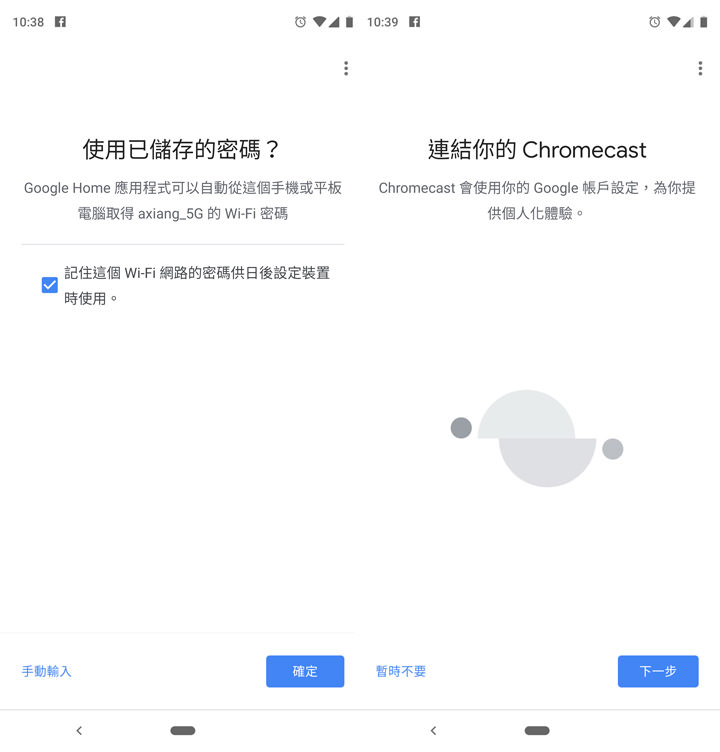 Google 第三代 Chromecast 開箱評測：操作同樣簡單，效能提升且支援 Full HD 60fps 影音！ - 阿祥的網路筆記本