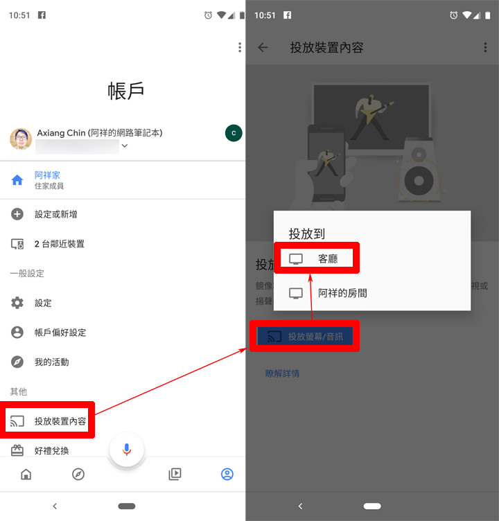 Google 第三代 Chromecast 開箱評測：操作同樣簡單，效能提升且支援 Full HD 60fps 影音！ - 阿祥的網路筆記本