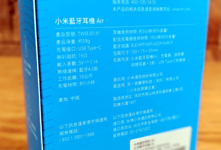 小米藍牙耳機 Air 開箱：音質有一定水準，連線更簡單的高CP值真無線耳機之選！ - 阿祥的網路筆記本