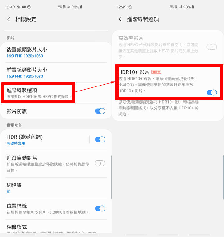 [Mobile] 拍照強大，錄影功能更上一層樓！Galaxy S10+ 錄影功能解析，超強大影片防震功能實測！ - 阿祥的網路筆記本