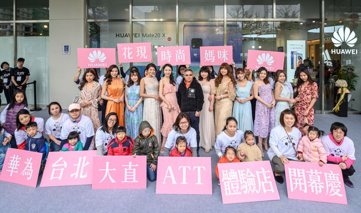 [Mobile] 搶攻親子客群！HUAWEI 品牌體驗店進駐台北大直 ATT4 Recharge！深耕在地服務，今年還將拓展12間體驗店與授權服務點！ - 阿祥的網路筆記本