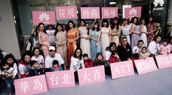 [Mobile] 搶攻親子客群！HUAWEI 品牌體驗店進駐台北大直 ATT4 Recharge！深耕在地服務，今年還將拓展12間體驗店與授權服務點！ - 阿祥的網路筆記本
