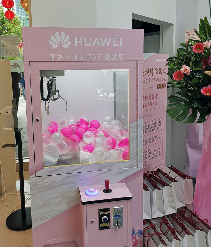 [Mobile] 搶攻親子客群！HUAWEI 品牌體驗店進駐台北大直 ATT4 Recharge！深耕在地服務，今年還將拓展12間體驗店與授權服務點！ - 阿祥的網路筆記本