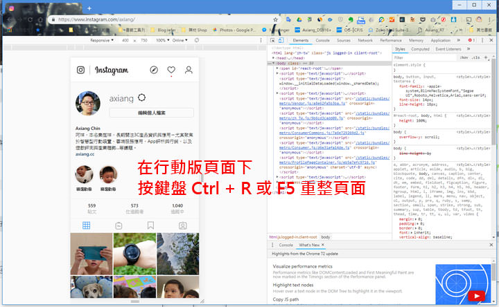 [Tips] 發 IG 不一定要用手機？免裝軟體三步驟就能用電腦發 Instagram 文章！ - 阿祥的網路筆記本