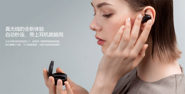 [Mobile] 紅米「真性價比之王」？Redmi 全新發表「紅米 AirDots」真無線藍牙耳機，售價僅新台幣 460元，預計 4/9 開賣！ - 阿祥的網路筆記本
