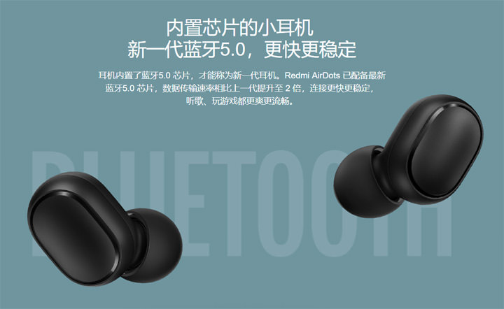 [Mobile] 紅米「真性價比之王」？Redmi 全新發表「紅米 AirDots」真無線藍牙耳機，售價僅新台幣 460元，預計 4/9 開賣！ - 阿祥的網路筆記本