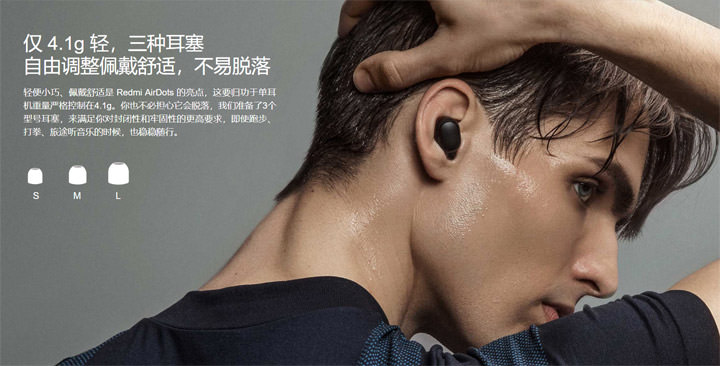 [Mobile] 紅米「真性價比之王」？Redmi 全新發表「紅米 AirDots」真無線藍牙耳機，售價僅新台幣 460元，預計 4/9 開賣！ - 阿祥的網路筆記本