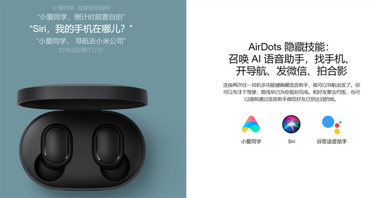 [Mobile] 紅米「真性價比之王」？Redmi 全新發表「紅米 AirDots」真無線藍牙耳機，售價僅新台幣 460元，預計 4/9 開賣！ - 阿祥的網路筆記本