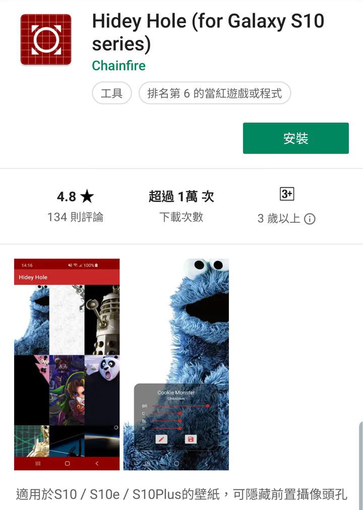 [Mobile] Galaxy S10 系列適用！用「Hidey Hole」APP 免費取得海量「O 極限全螢幕」專用桌布～真的超簡單！ - 阿祥的網路筆記本