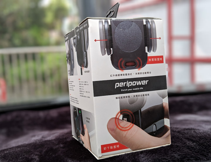 [Unbox] peripower 自動開合動力式 10W 無線快充出風口支架（PS-T08）開箱！兼具手機車架與無線充電功能，讓你輕鬆放、輕鬆拿！ - 阿祥的網路筆記本