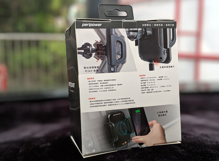 [Unbox] peripower 自動開合動力式 10W 無線快充出風口支架（PS-T08）開箱！兼具手機車架與無線充電功能，讓你輕鬆放、輕鬆拿！ - 阿祥的網路筆記本