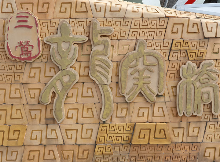 [Mobile] 展現真「10力」！三星銀河十週年旗艦 Galaxy S10+ 深度評測與體驗心得！ - 阿祥的網路筆記本