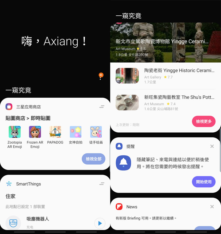 [Mobile] 展現真「10力」！三星銀河十週年旗艦 Galaxy S10+ 深度評測與體驗心得！ - 阿祥的網路筆記本