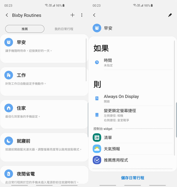 [Mobile] 展現真「10力」！三星銀河十週年旗艦 Galaxy S10+ 深度評測與體驗心得！ - 阿祥的網路筆記本