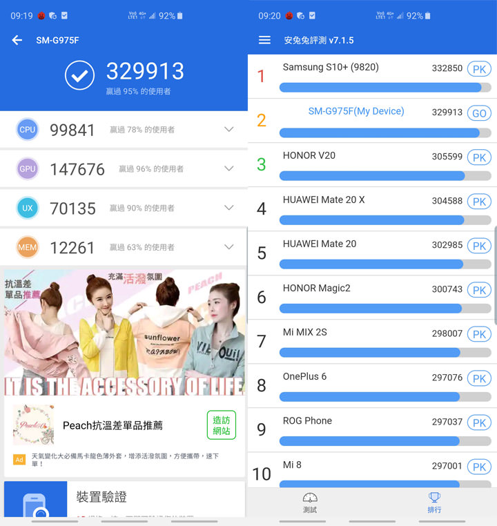 [Mobile] 展現真「10力」！三星銀河十週年旗艦 Galaxy S10+ 深度評測與體驗心得！ - 阿祥的網路筆記本
