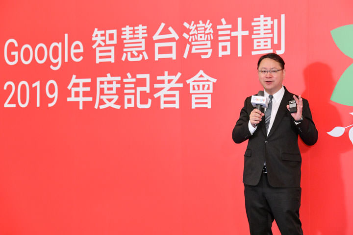 [Google] 智慧台灣計劃 2019 年度全新內容公開！Google 將為台灣帶來人才、經濟、生態系三大面向提升！ - 阿祥的網路筆記本