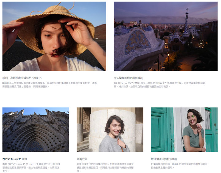 [Camera] 最輕巧 VLog 神機來了！SONY 推出全球最迷你旗艦隨身機「RX0 II」，功能全面更升級 180度可翻轉螢幕！ - 阿祥的網路筆記本