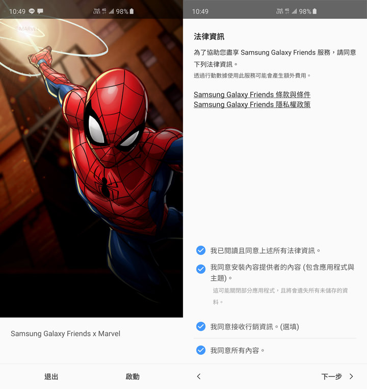 [Unbox] Galaxy S10 系列專屬 MARVEL 智能背蓋開箱：除了超帥的圖樣設計，還有獨家主題讓你與眾不同！ - 阿祥的網路筆記本