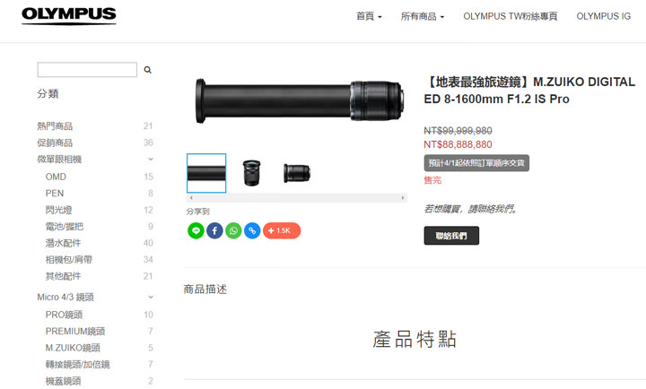 [Funny] 愚人節再臨！廠商整人創意又來了～你最喜歡哪一個？ - 阿祥的網路筆記本