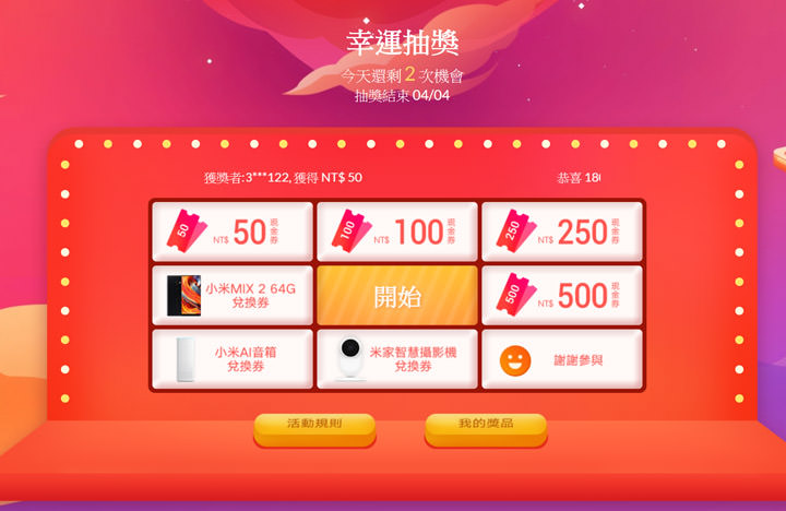 [Event] 2019 年米粉節再臨！多達 70款商品價格直降，來看看有哪些新品值得你瘋搶！ - 阿祥的網路筆記本