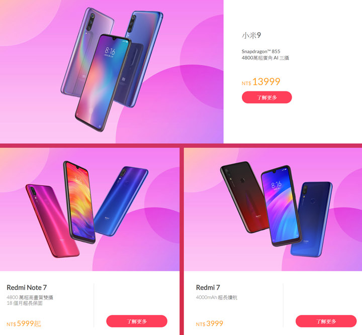 [Event] 2019 年米粉節再臨！多達 70款商品價格直降，來看看有哪些新品值得你瘋搶！ - 阿祥的網路筆記本