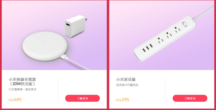 [Event] 2019 年米粉節再臨！多達 70款商品價格直降，來看看有哪些新品值得你瘋搶！ - 阿祥的網路筆記本