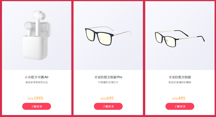 [Event] 2019 年米粉節再臨！多達 70款商品價格直降，來看看有哪些新品值得你瘋搶！ - 阿祥的網路筆記本