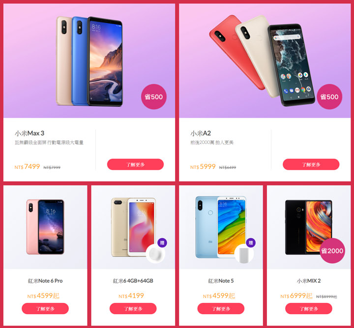 [Event] 2019 年米粉節再臨！多達 70款商品價格直降，來看看有哪些新品值得你瘋搶！ - 阿祥的網路筆記本