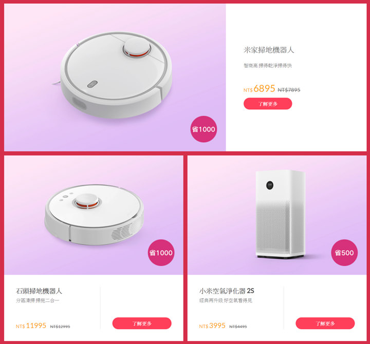 [Event] 2019 年米粉節再臨！多達 70款商品價格直降，來看看有哪些新品值得你瘋搶！ - 阿祥的網路筆記本