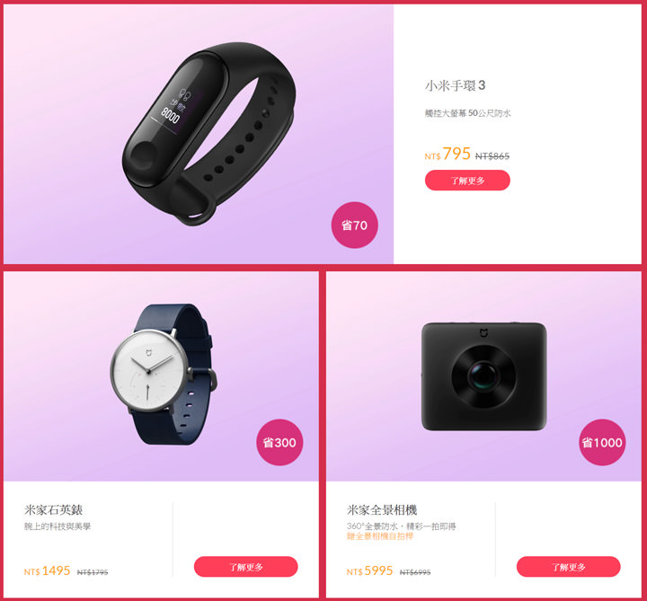 [Event] 2019 年米粉節再臨！多達 70款商品價格直降，來看看有哪些新品值得你瘋搶！ - 阿祥的網路筆記本