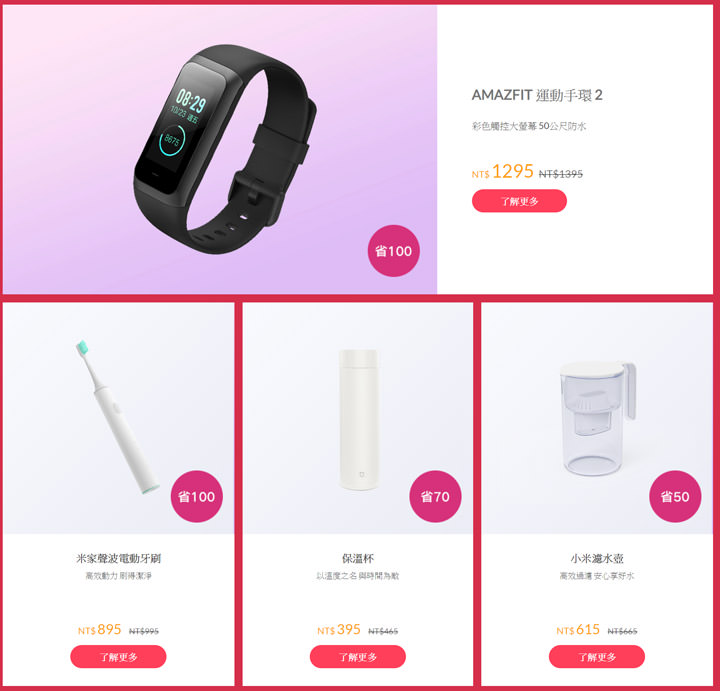 [Event] 2019 年米粉節再臨！多達 70款商品價格直降，來看看有哪些新品值得你瘋搶！ - 阿祥的網路筆記本