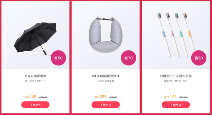 [Event] 2019 年米粉節再臨！多達 70款商品價格直降，來看看有哪些新品值得你瘋搶！ - 阿祥的網路筆記本