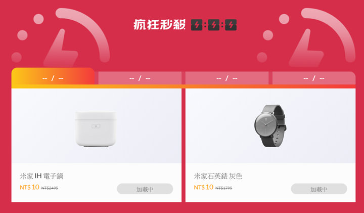 [Event] 2019 年米粉節再臨！多達 70款商品價格直降，來看看有哪些新品值得你瘋搶！ - 阿祥的網路筆記本