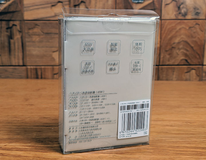 [Unbox] 小米 USB-C 電源適配器（65W，電源供應器）開箱！小巧易攜，支援多種快充！ - 阿祥的網路筆記本