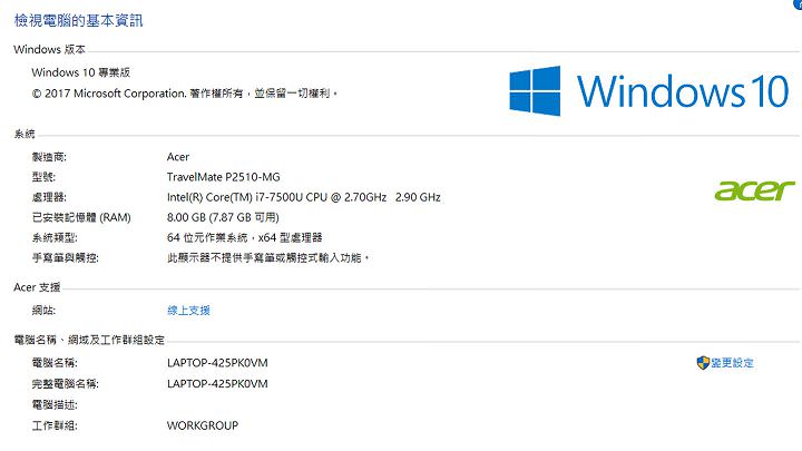 [Unbox] Acer Travelmate P2（2510-MG）試用報告：外觀樸實，但功能完備的獨顯商務筆電！ - 阿祥的網路筆記本