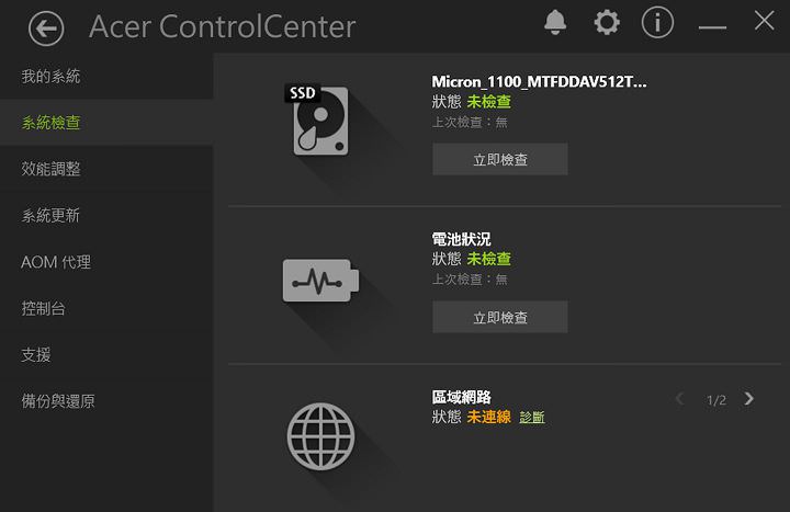 [Unbox] Acer Travelmate P2（2510-MG）試用報告：外觀樸實，但功能完備的獨顯商務筆電！ - 阿祥的網路筆記本