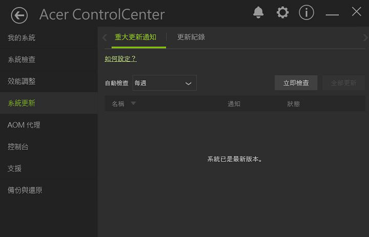 [Unbox] Acer Travelmate P2（2510-MG）試用報告：外觀樸實，但功能完備的獨顯商務筆電！ - 阿祥的網路筆記本