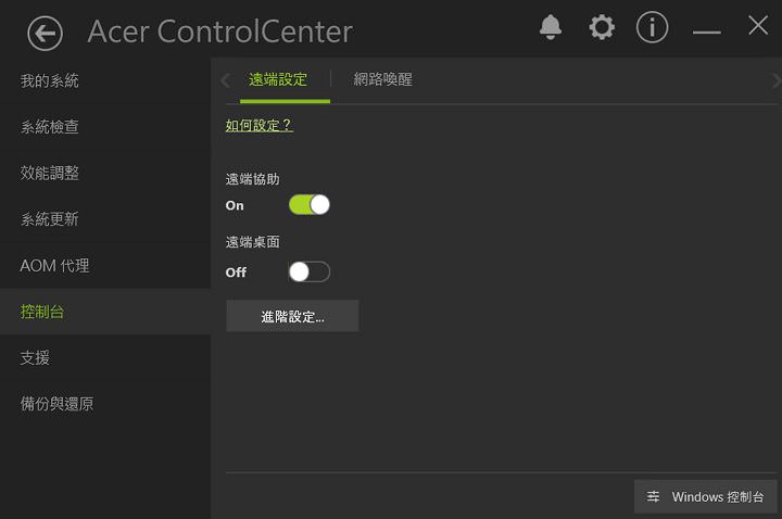 [Unbox] Acer Travelmate P2（2510-MG）試用報告：外觀樸實，但功能完備的獨顯商務筆電！ - 阿祥的網路筆記本