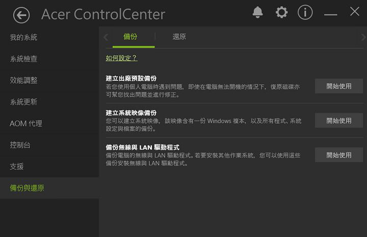 [Unbox] Acer Travelmate P2（2510-MG）試用報告：外觀樸實，但功能完備的獨顯商務筆電！ - 阿祥的網路筆記本