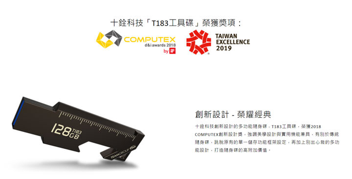 [Unbox] 造型超獨特！十銓科技 T183 工具碟開箱～具備多用途，更具備多重防護能力！ - 阿祥的網路筆記本