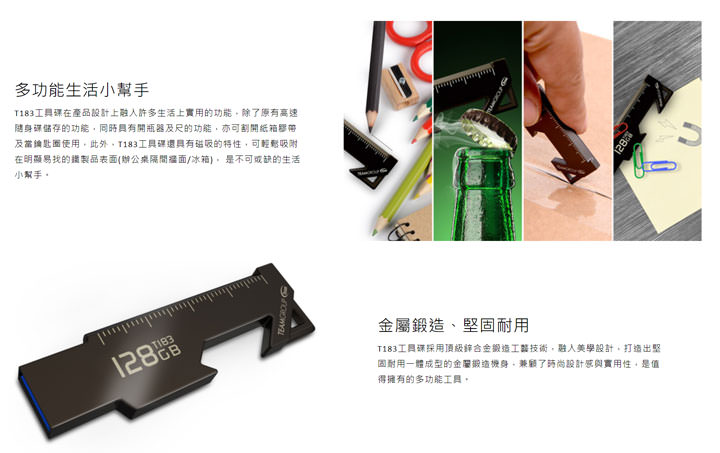 [Unbox] 造型超獨特！十銓科技 T183 工具碟開箱～具備多用途，更具備多重防護能力！ - 阿祥的網路筆記本