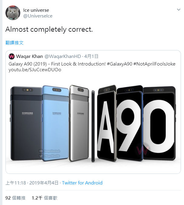 [Mobile] 三星也玩「升降鏡頭」設計？中階機 Galaxy A90 主鏡不僅可滑動還可翻轉自拍！ - 阿祥的網路筆記本