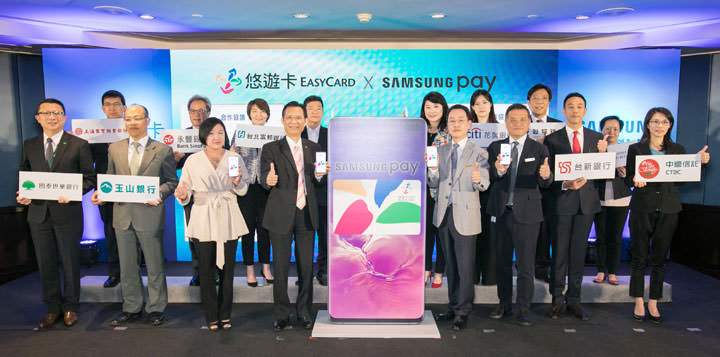 [Mobile] Samsung Pay 攜手悠遊卡，打造多用途行動支付服務！ - 阿祥的網路筆記本