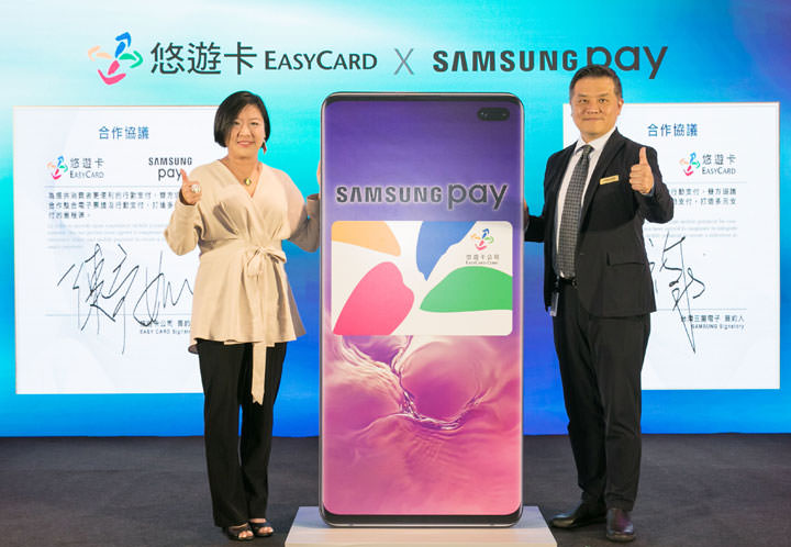 [Mobile] Samsung Pay 攜手悠遊卡，打造多用途行動支付服務！ - 阿祥的網路筆記本